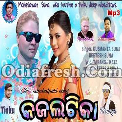 Kajala Tika (Dusmanta Suna,Reetesh Suna) Sambalpuri Song